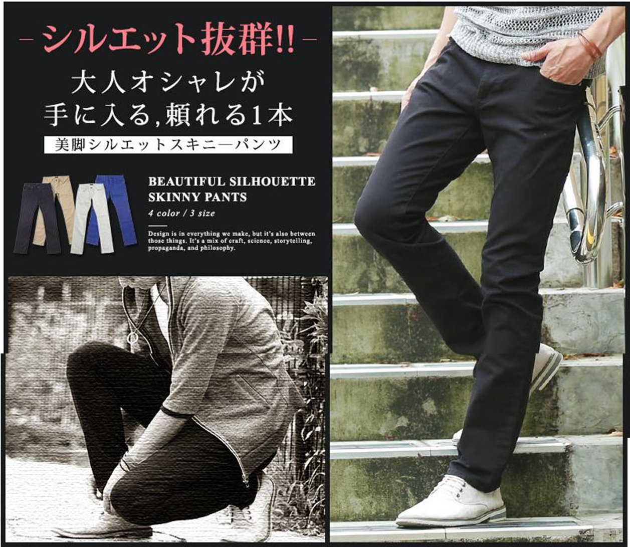 パンツ