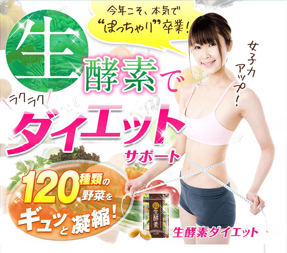 ダイエ