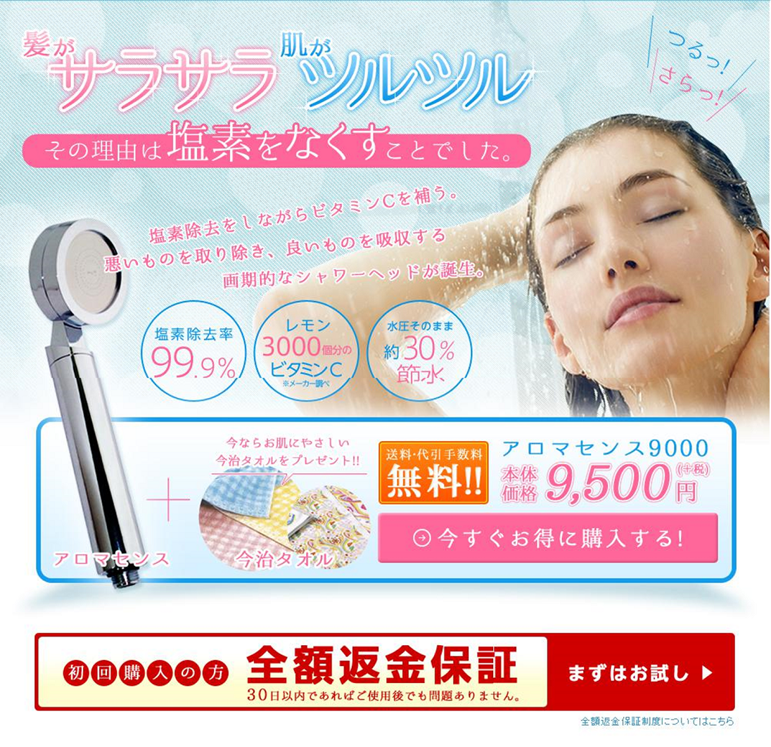 アロマ