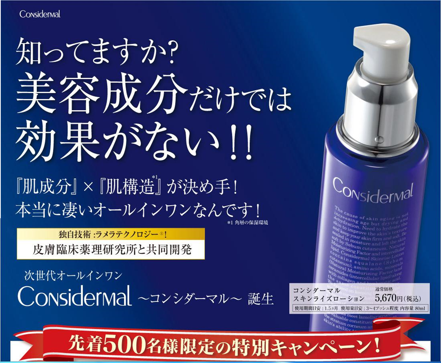コンシダー