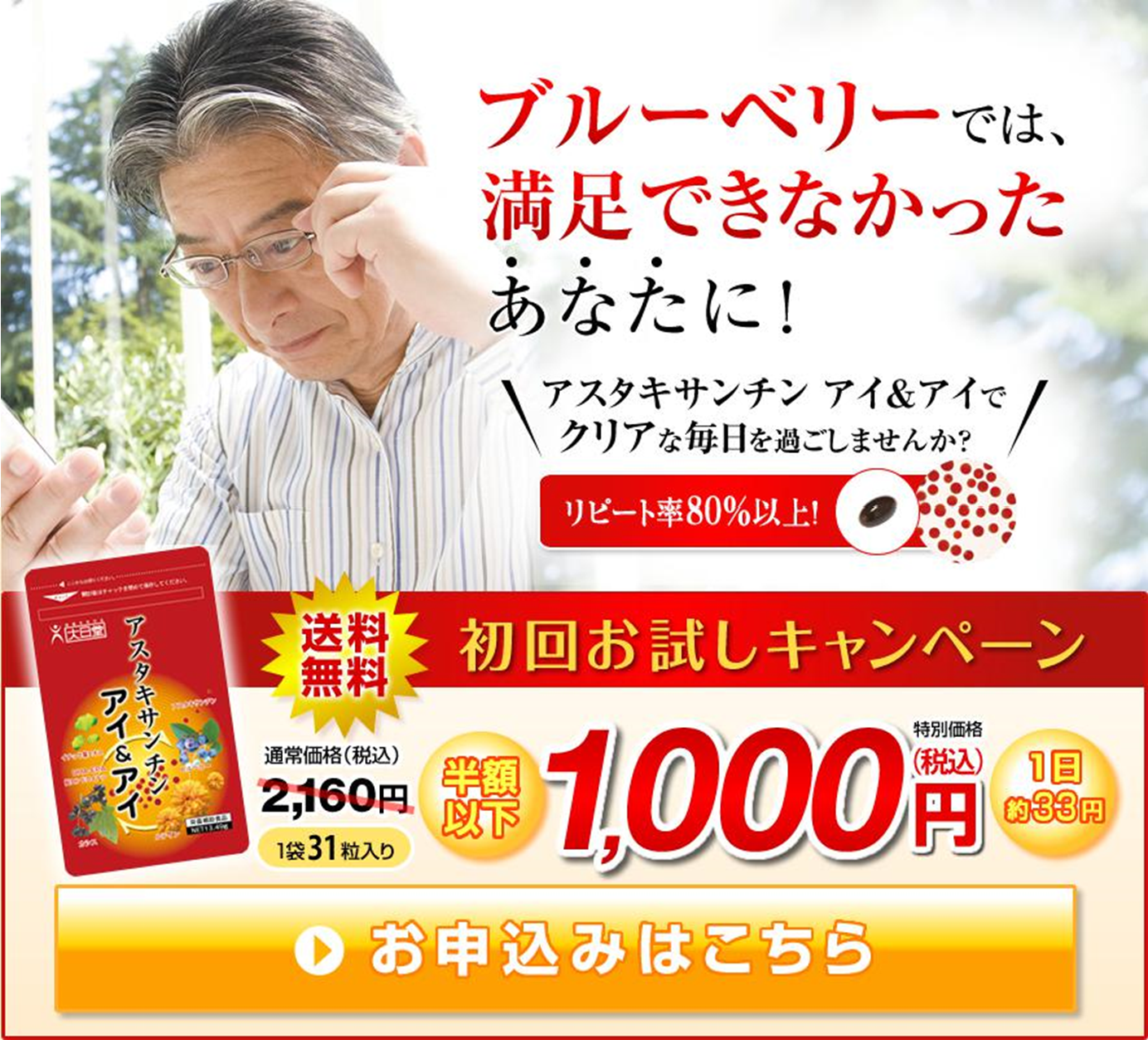アスタキサンチン