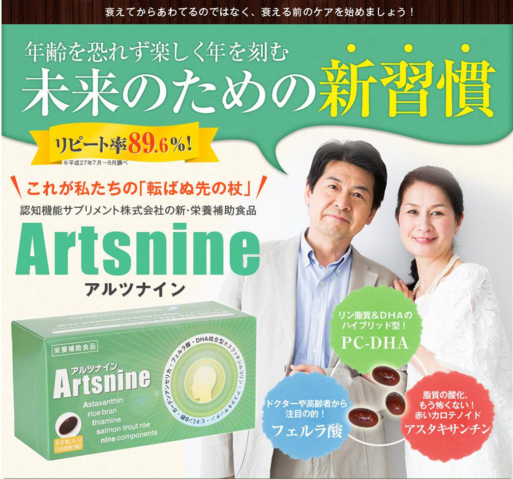 アルツ
