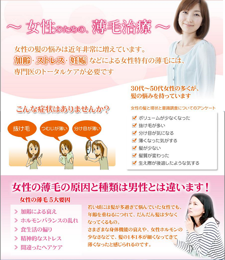 薄毛