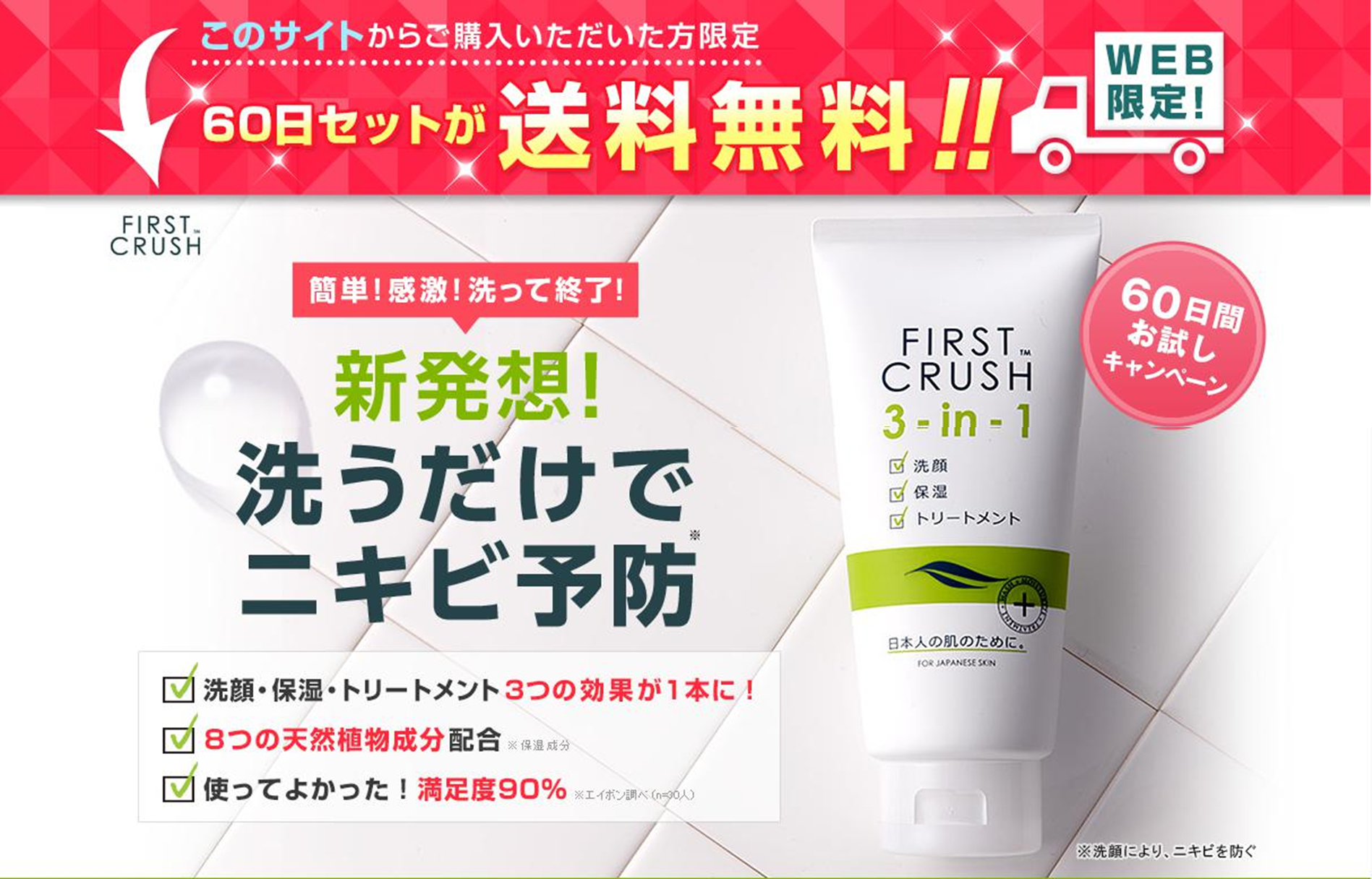 にきび